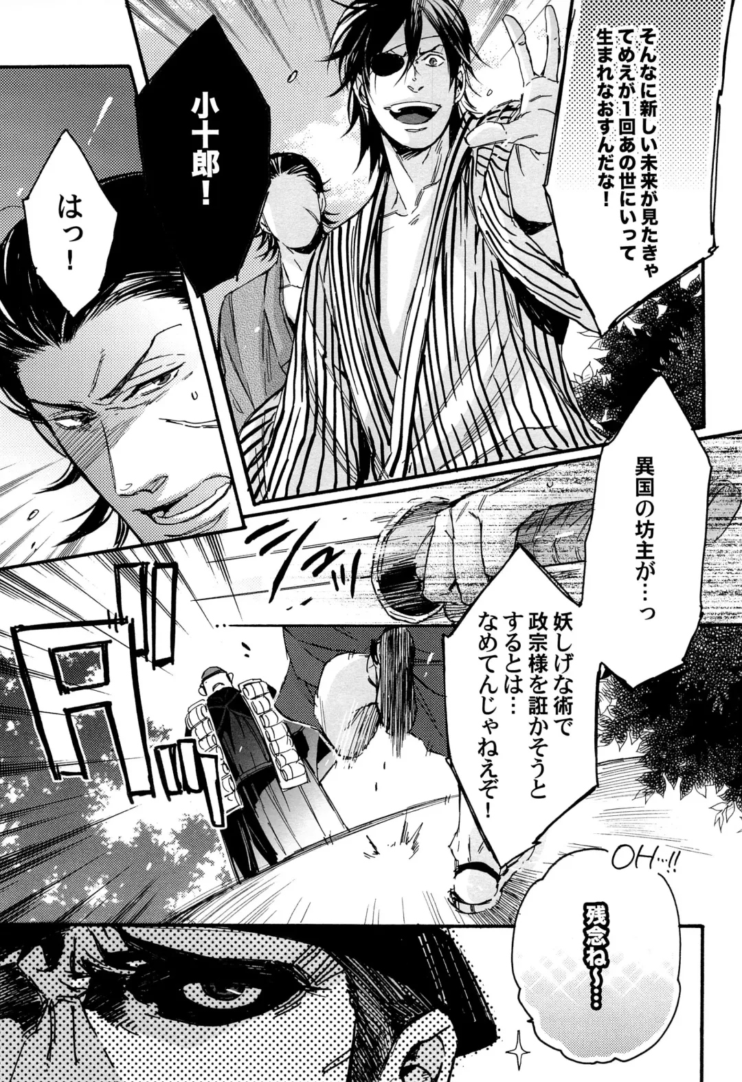 [Yamada Sakurako] MIX UP GAME!! Fhentai - Page 11