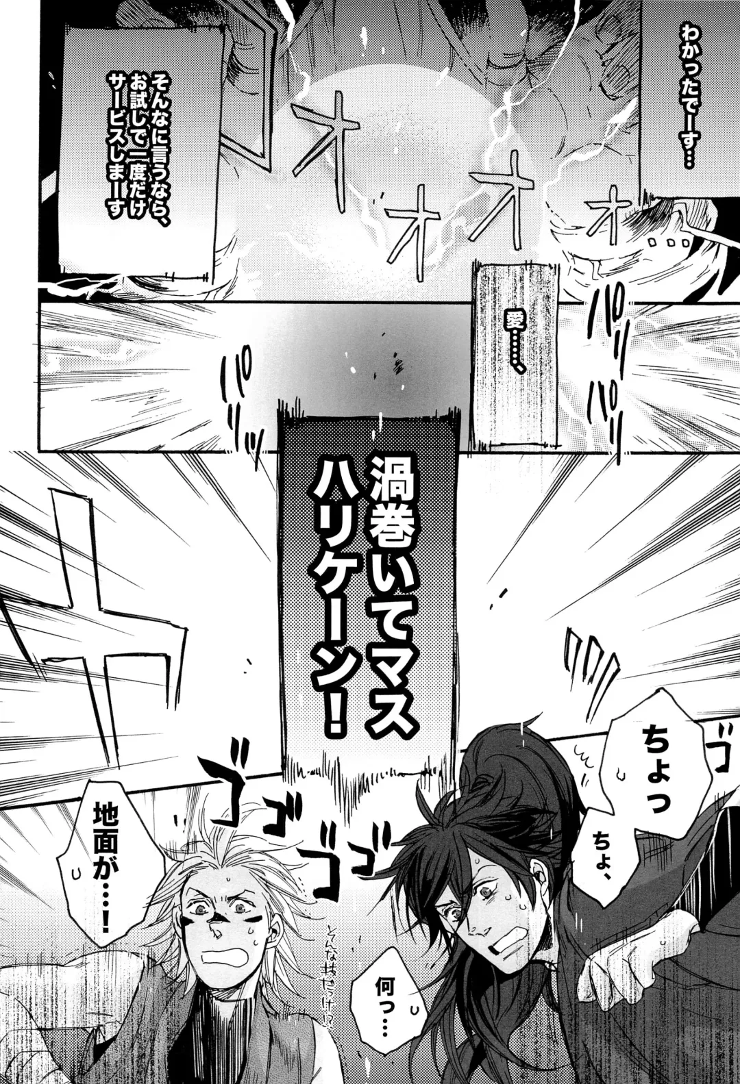 [Yamada Sakurako] MIX UP GAME!! Fhentai - Page 12