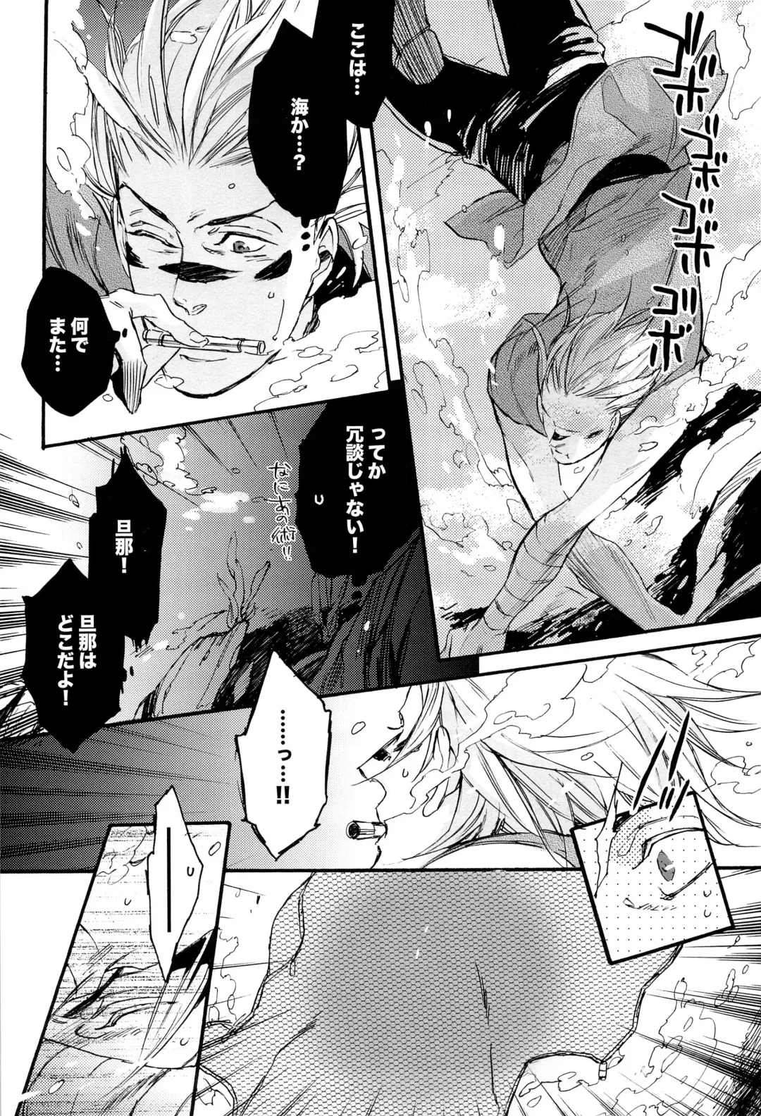 [Yamada Sakurako] MIX UP GAME!! Fhentai - Page 16