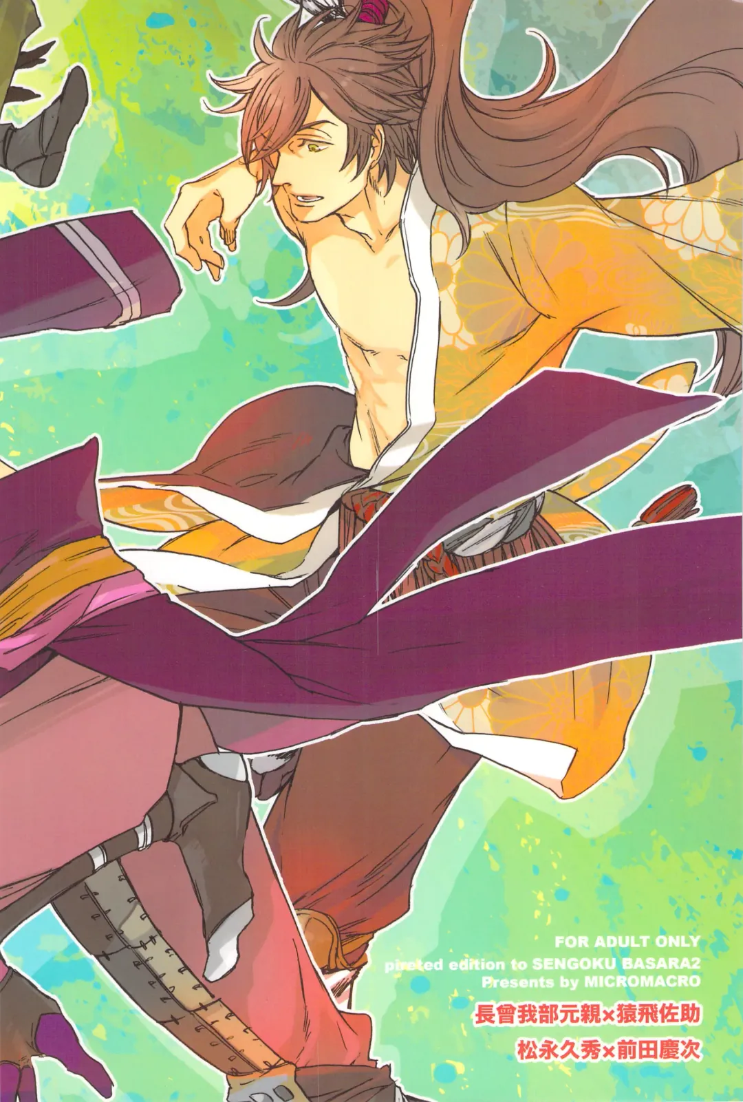 [Yamada Sakurako] MIX UP GAME!! Fhentai - Page 2