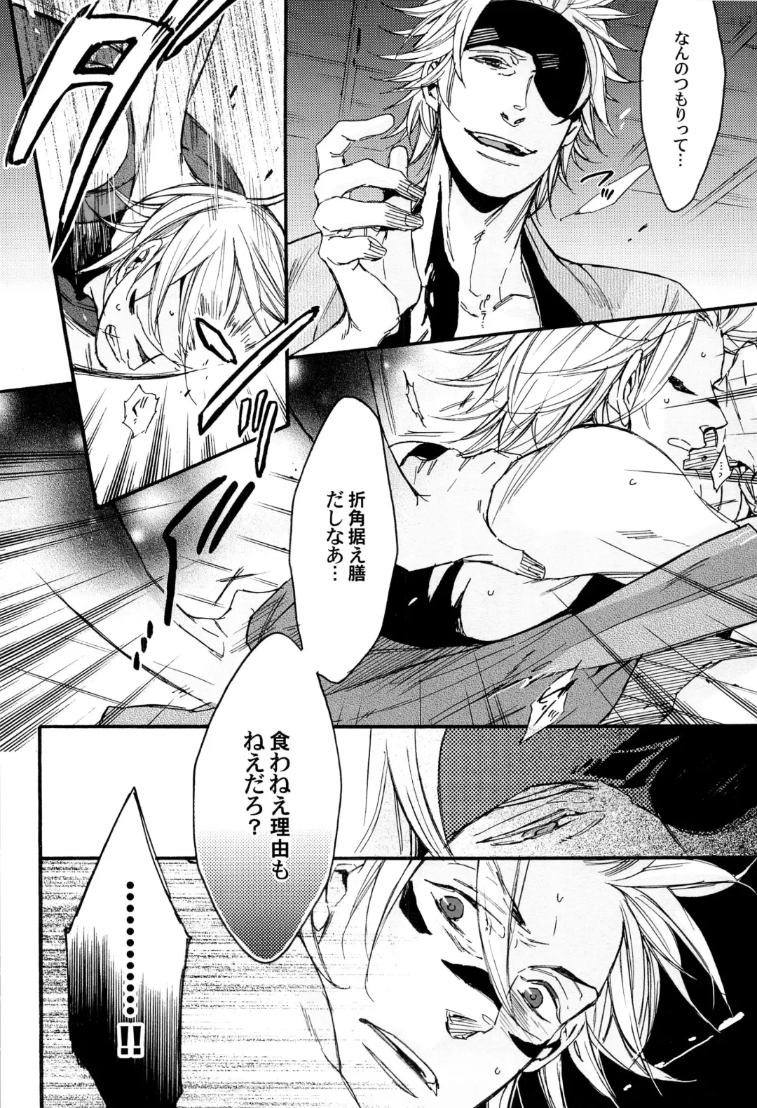 [Yamada Sakurako] MIX UP GAME!! Fhentai - Page 22