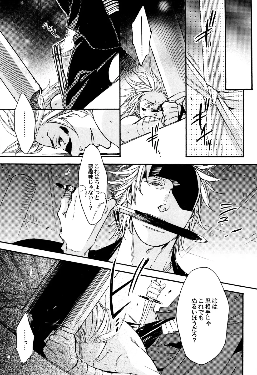 [Yamada Sakurako] MIX UP GAME!! Fhentai - Page 23