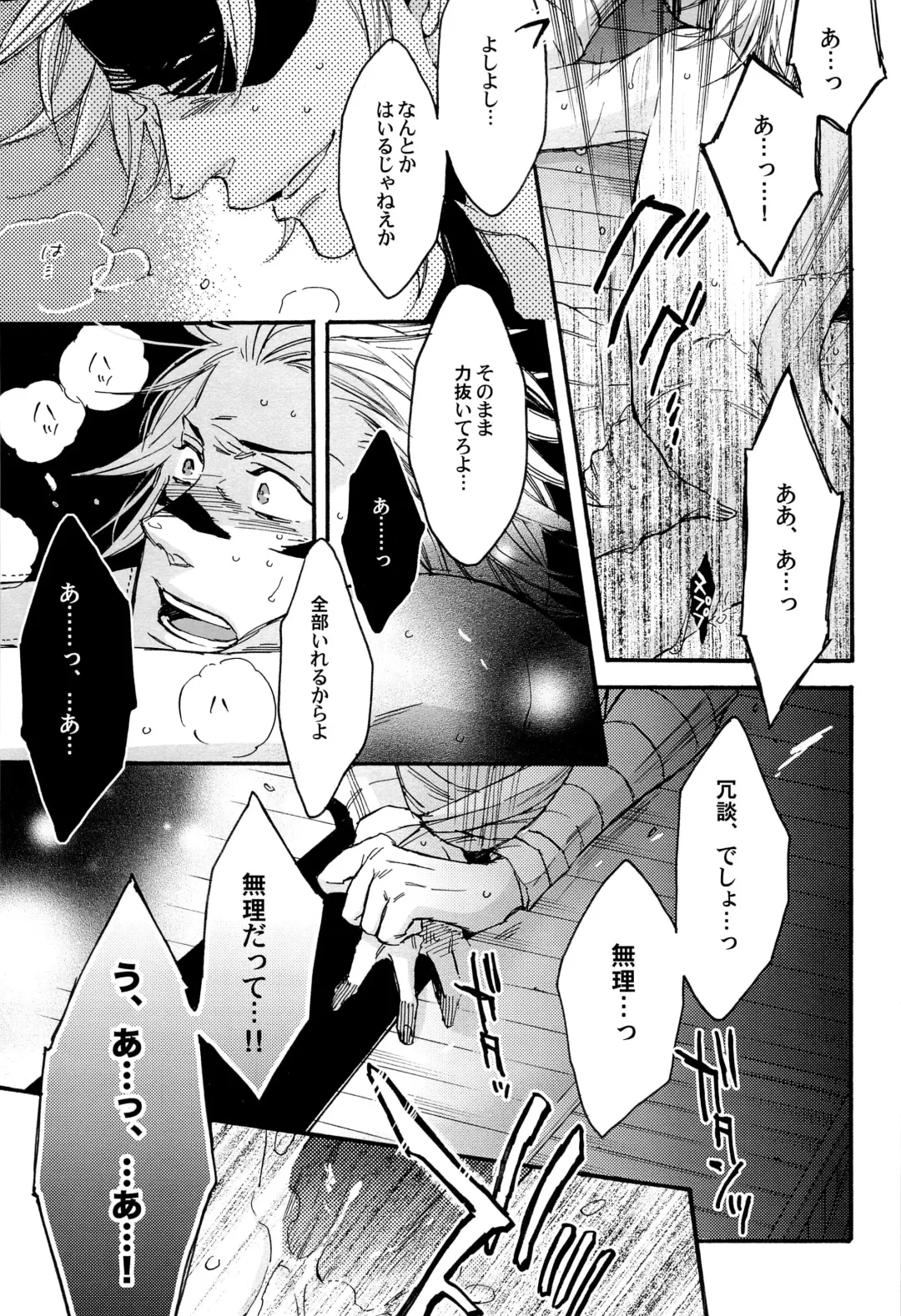 [Yamada Sakurako] MIX UP GAME!! Fhentai - Page 27