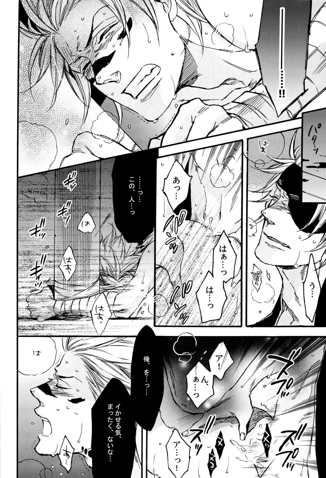 [Yamada Sakurako] MIX UP GAME!! Fhentai - Page 28