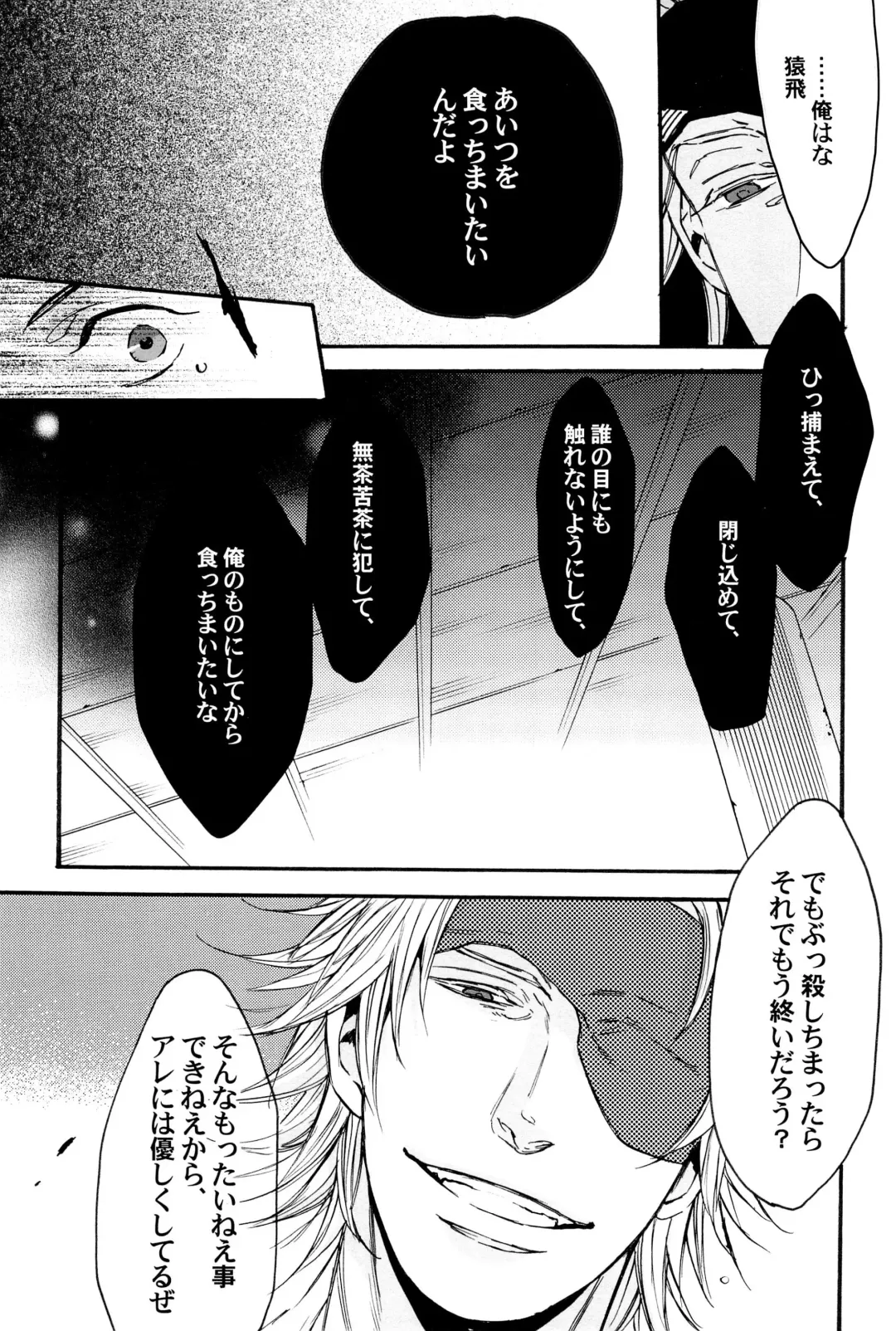 [Yamada Sakurako] MIX UP GAME!! Fhentai - Page 33