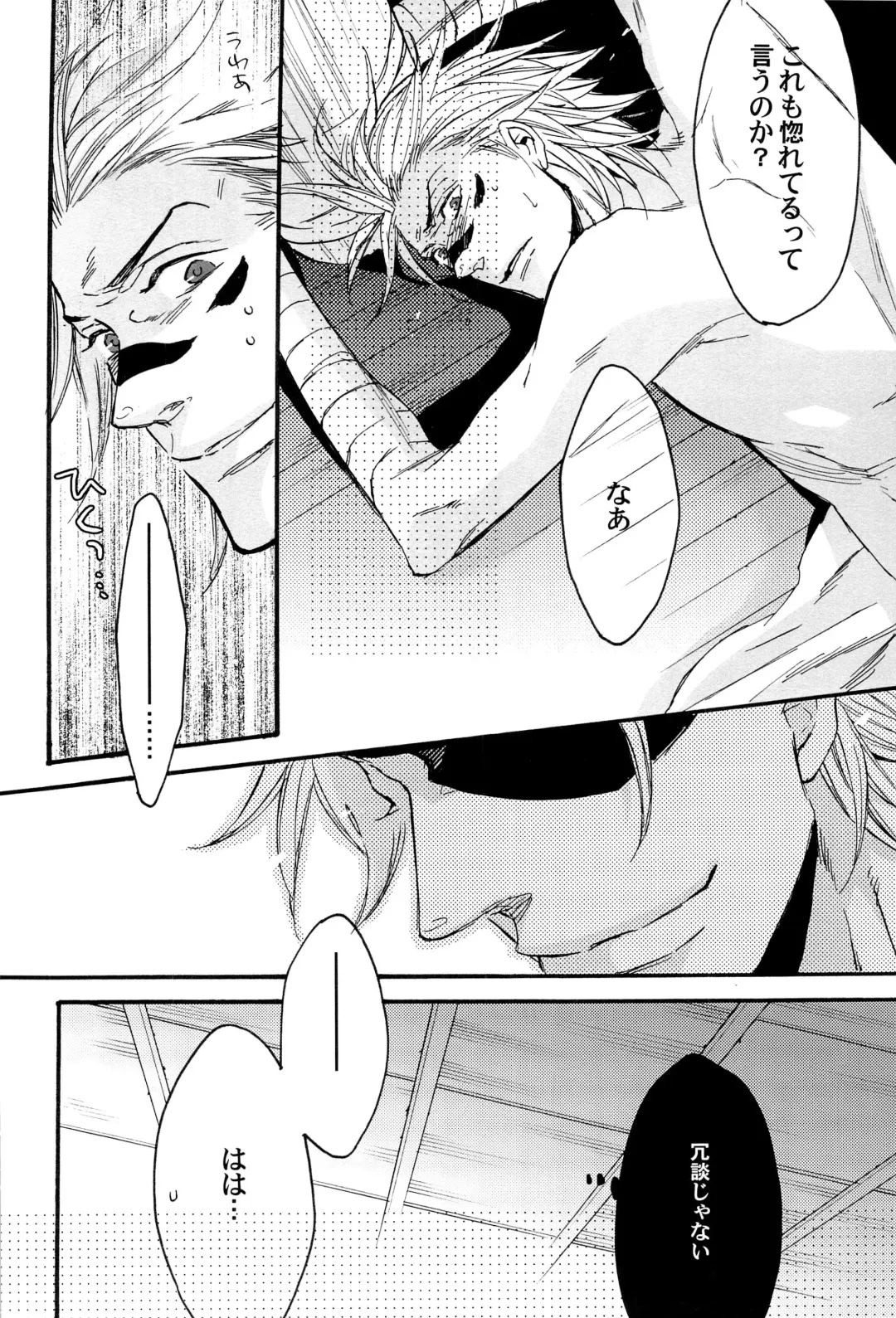 [Yamada Sakurako] MIX UP GAME!! Fhentai - Page 34