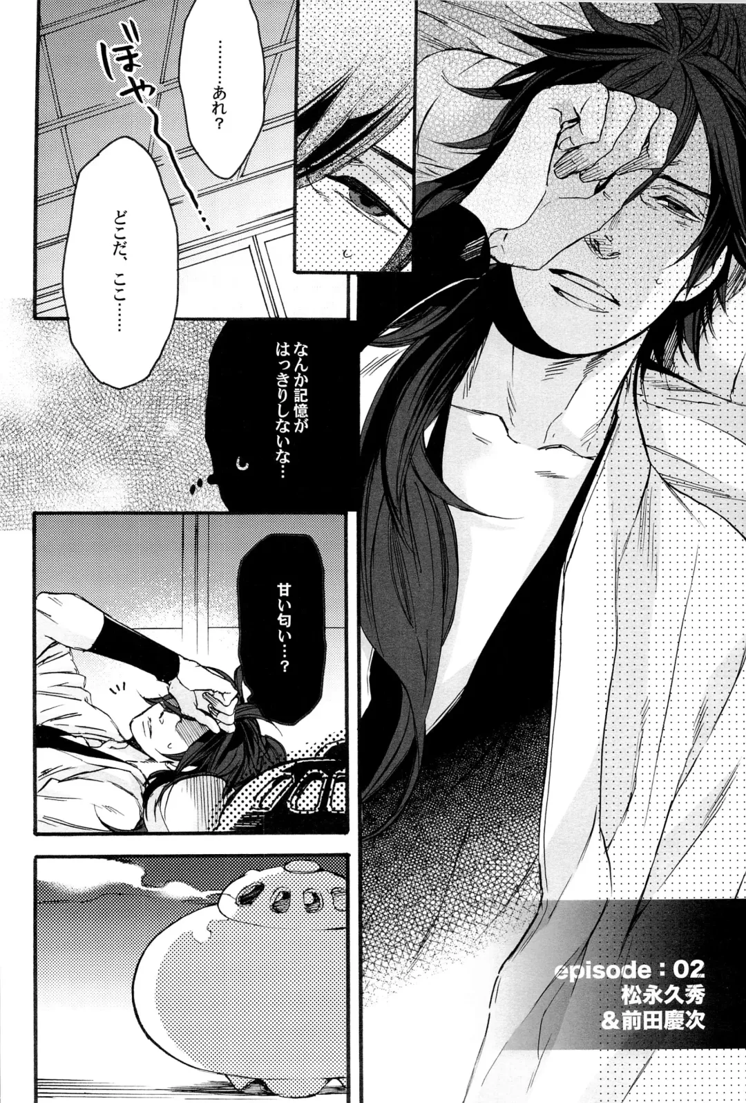 [Yamada Sakurako] MIX UP GAME!! Fhentai - Page 38