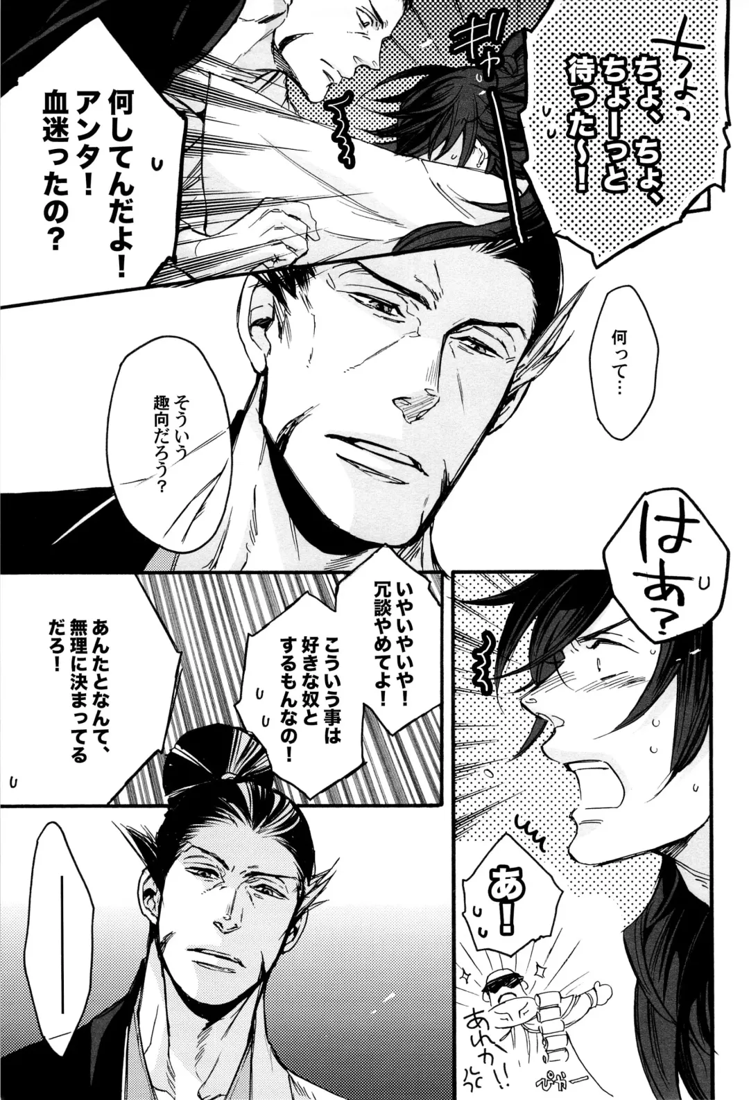 [Yamada Sakurako] MIX UP GAME!! Fhentai - Page 41