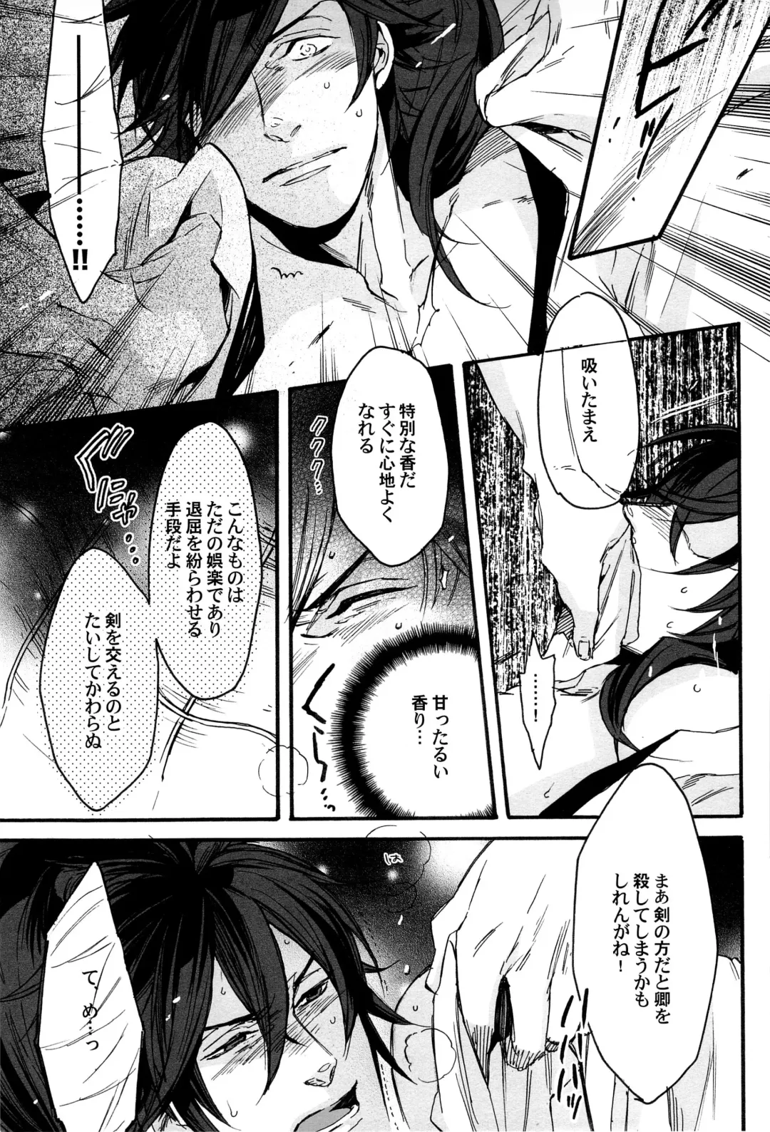 [Yamada Sakurako] MIX UP GAME!! Fhentai - Page 43