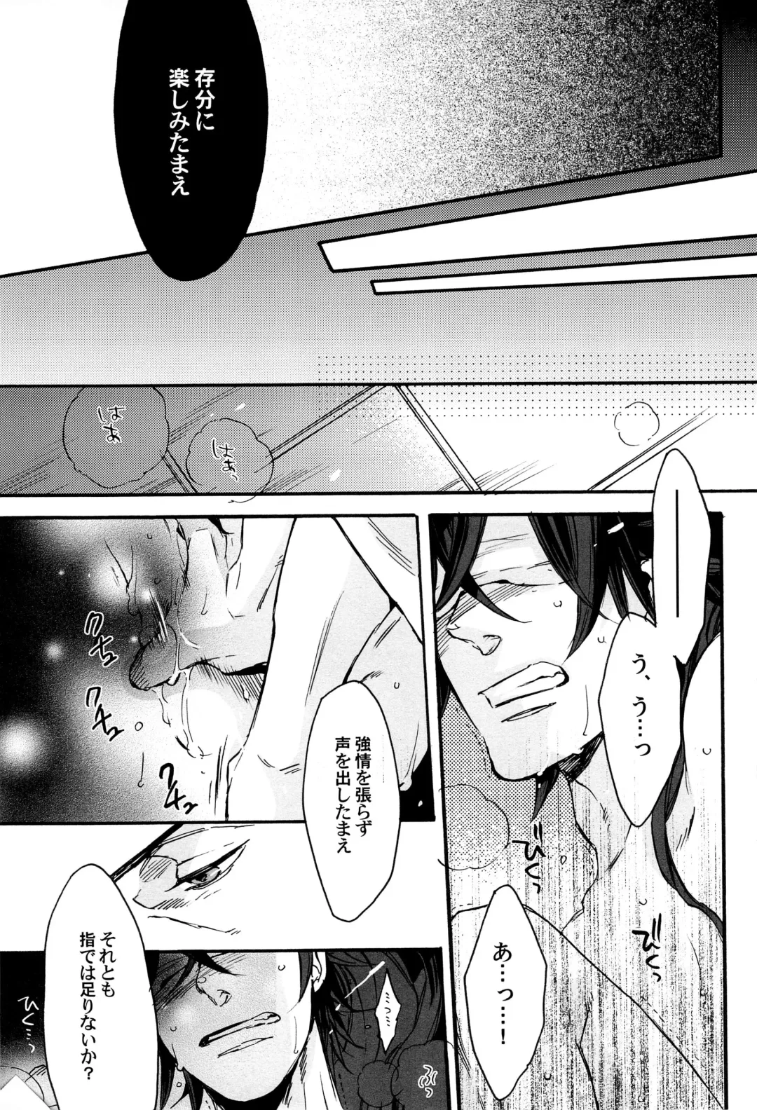 [Yamada Sakurako] MIX UP GAME!! Fhentai - Page 45