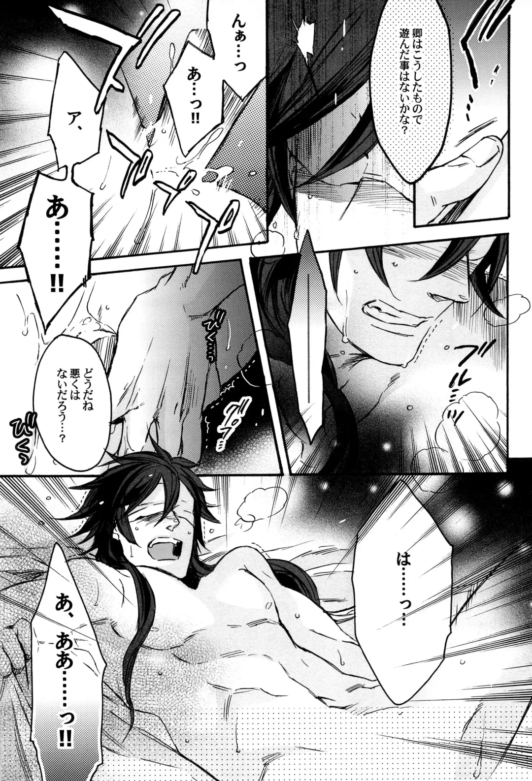 [Yamada Sakurako] MIX UP GAME!! Fhentai - Page 47