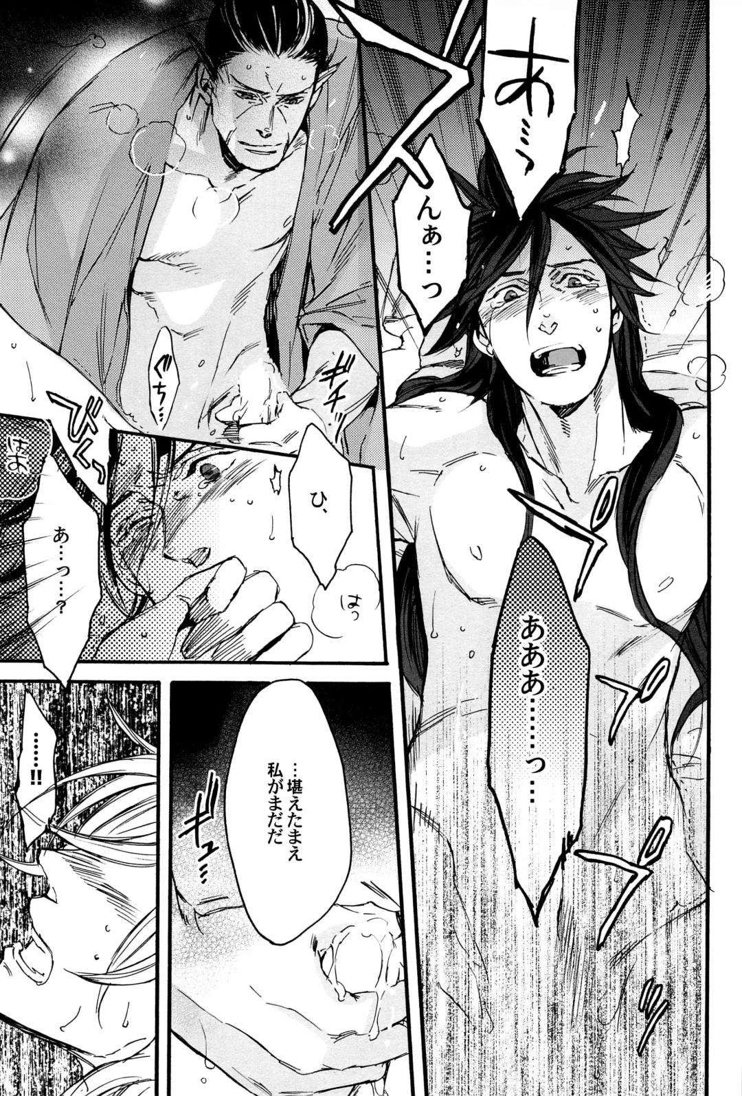 [Yamada Sakurako] MIX UP GAME!! Fhentai - Page 51