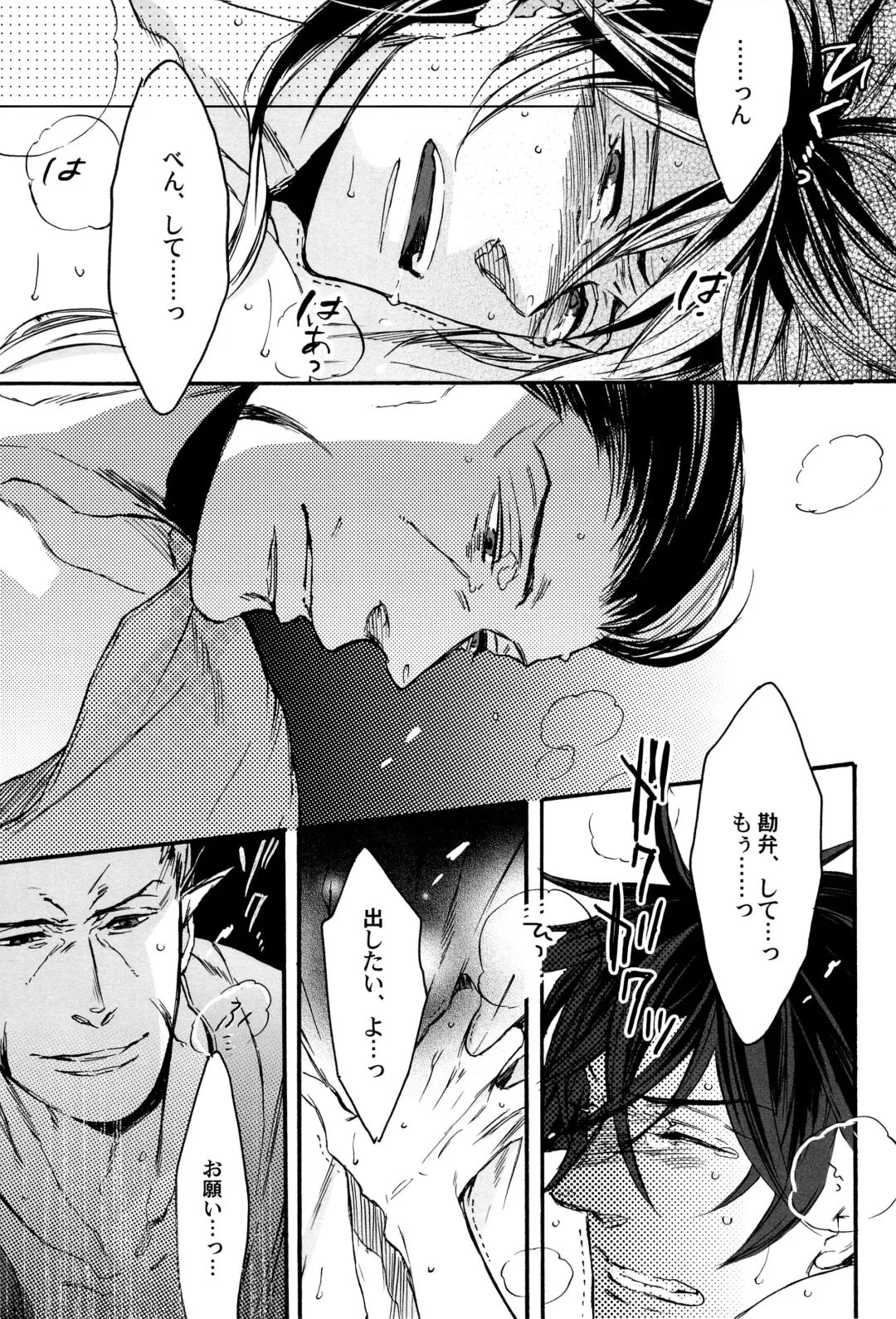 [Yamada Sakurako] MIX UP GAME!! Fhentai - Page 53