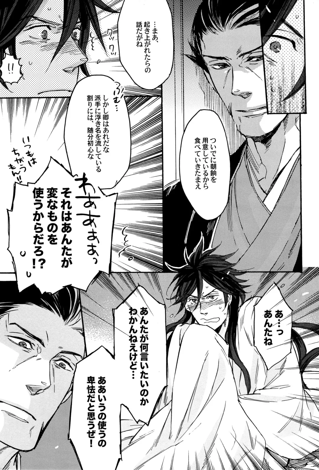 [Yamada Sakurako] MIX UP GAME!! Fhentai - Page 57