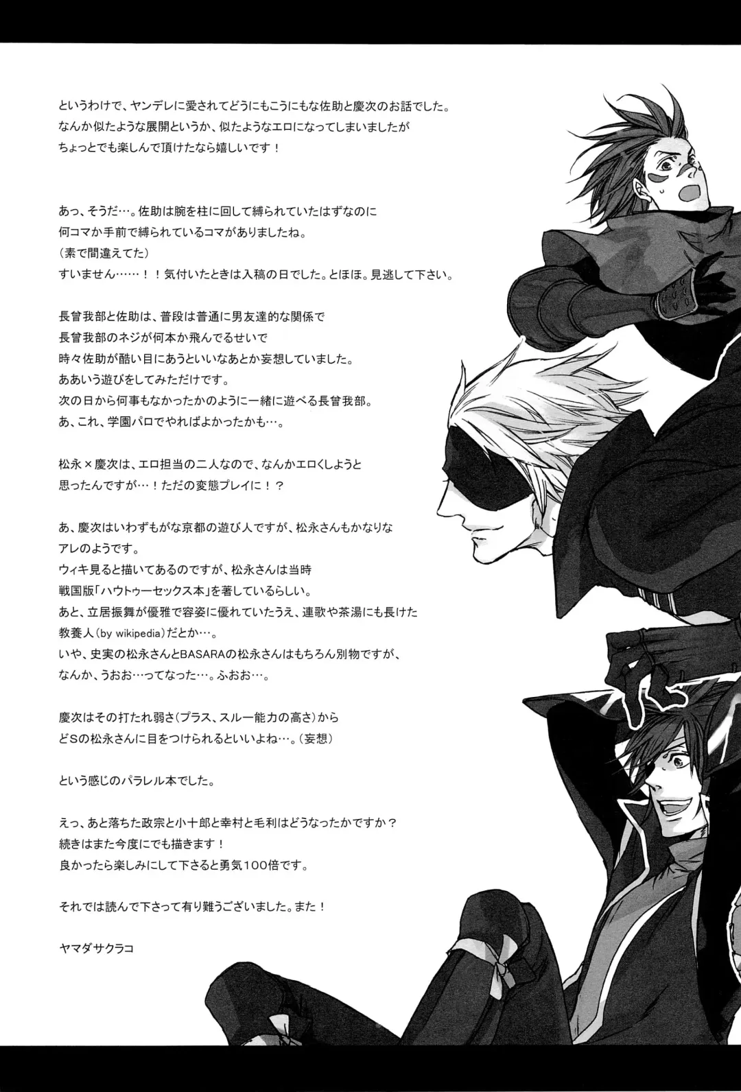 [Yamada Sakurako] MIX UP GAME!! Fhentai - Page 63