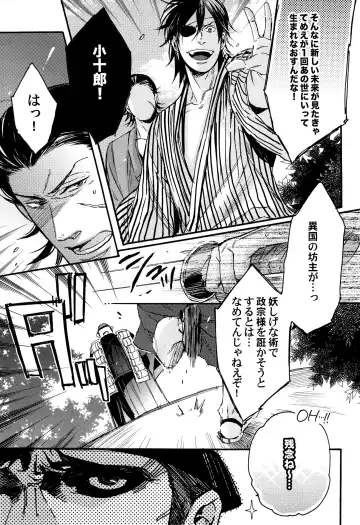 [Yamada Sakurako] MIX UP GAME!! Fhentai - Page 11