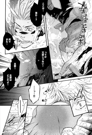 [Yamada Sakurako] MIX UP GAME!! Fhentai - Page 16