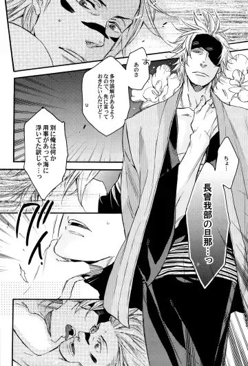 [Yamada Sakurako] MIX UP GAME!! Fhentai - Page 20