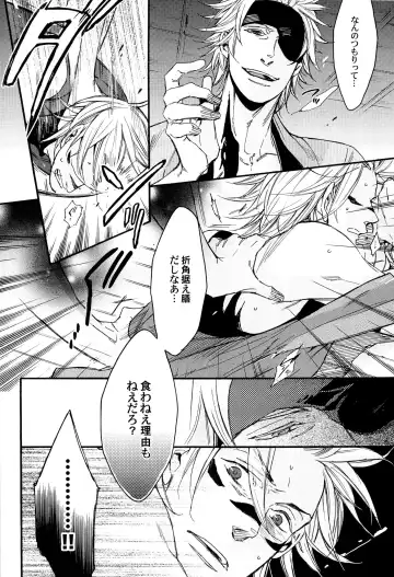 [Yamada Sakurako] MIX UP GAME!! Fhentai - Page 22