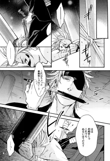 [Yamada Sakurako] MIX UP GAME!! Fhentai - Page 23