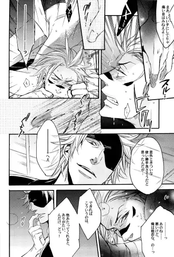 [Yamada Sakurako] MIX UP GAME!! Fhentai - Page 24