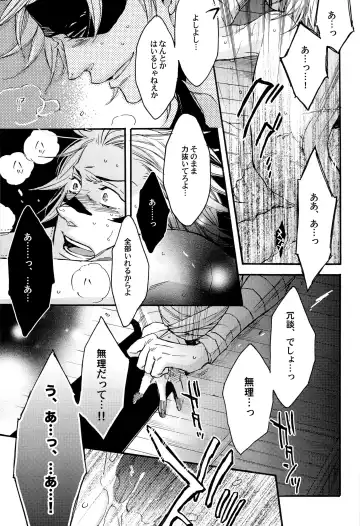 [Yamada Sakurako] MIX UP GAME!! Fhentai - Page 27