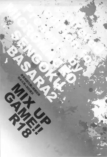 [Yamada Sakurako] MIX UP GAME!! Fhentai - Page 3