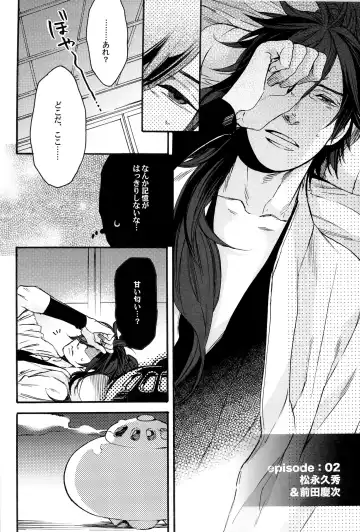 [Yamada Sakurako] MIX UP GAME!! Fhentai - Page 38