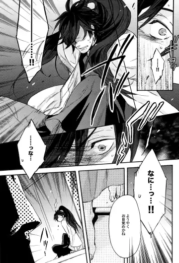 [Yamada Sakurako] MIX UP GAME!! Fhentai - Page 39