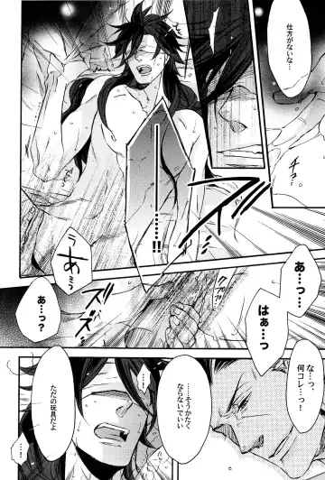 [Yamada Sakurako] MIX UP GAME!! Fhentai - Page 46