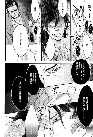 [Yamada Sakurako] MIX UP GAME!! Fhentai - Page 48