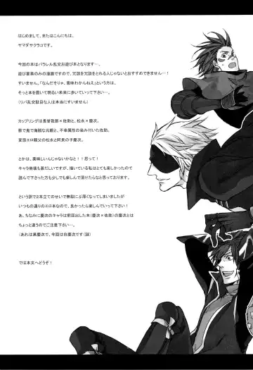 [Yamada Sakurako] MIX UP GAME!! Fhentai - Page 5