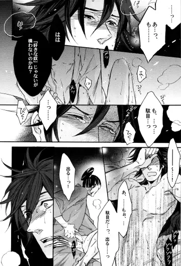 [Yamada Sakurako] MIX UP GAME!! Fhentai - Page 50