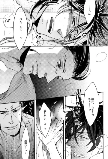 [Yamada Sakurako] MIX UP GAME!! Fhentai - Page 53