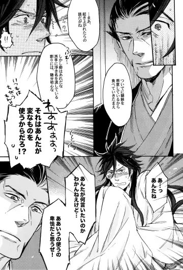 [Yamada Sakurako] MIX UP GAME!! Fhentai - Page 57