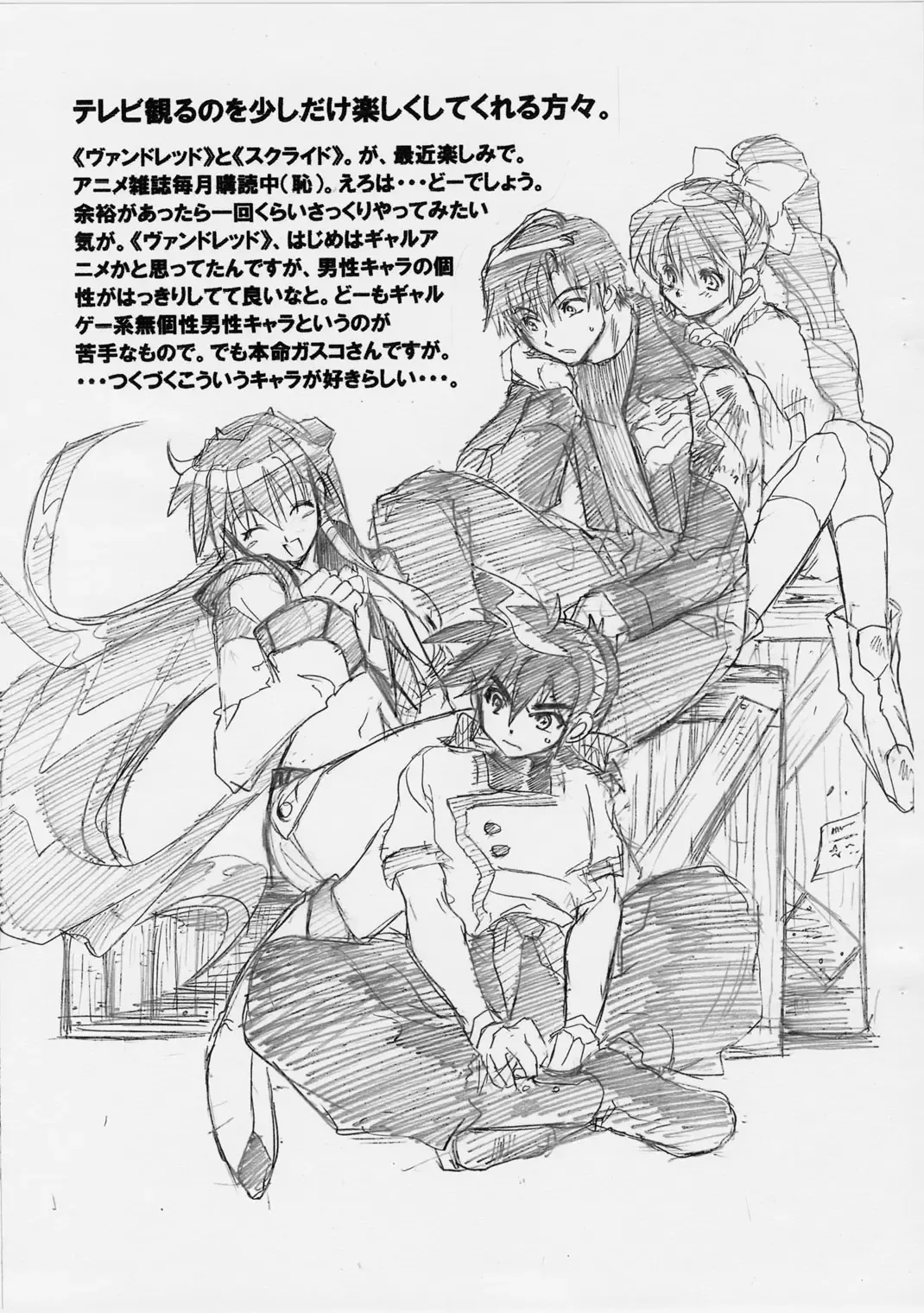 [Kitoen] Dotanbasetogi wa gake ppuchi 2 Fhentai - Page 8