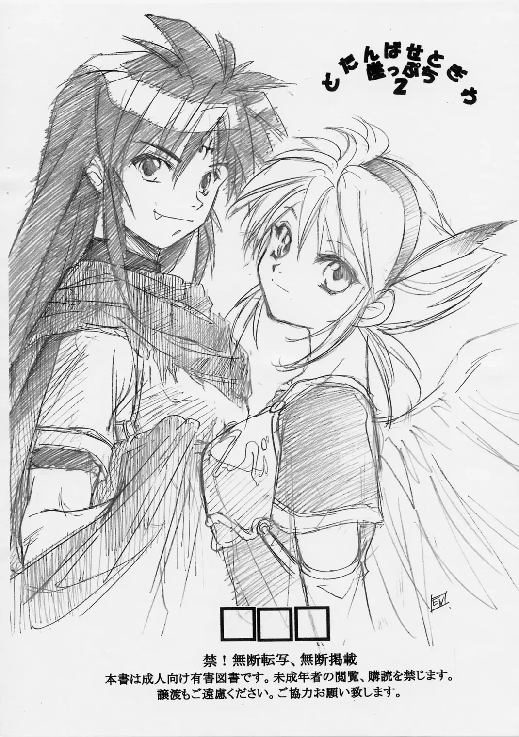 [Kitoen] Dotanbasetogi wa gake ppuchi 2 Fhentai - Page 9