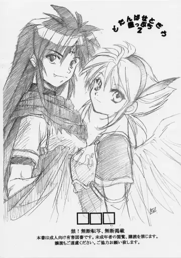 [Kitoen] Dotanbasetogi wa gake ppuchi 2 Fhentai - Page 9