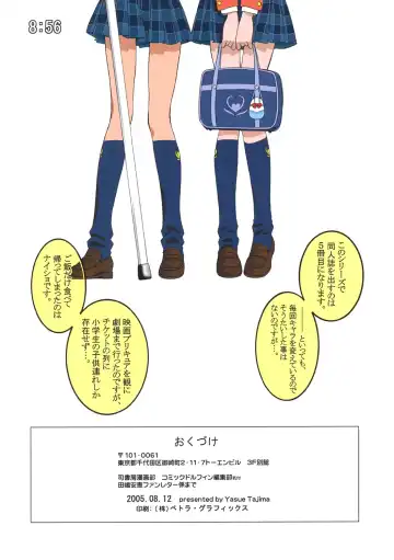 [Tajima Yasue] Itsutsume Precure Fhentai - Page 17