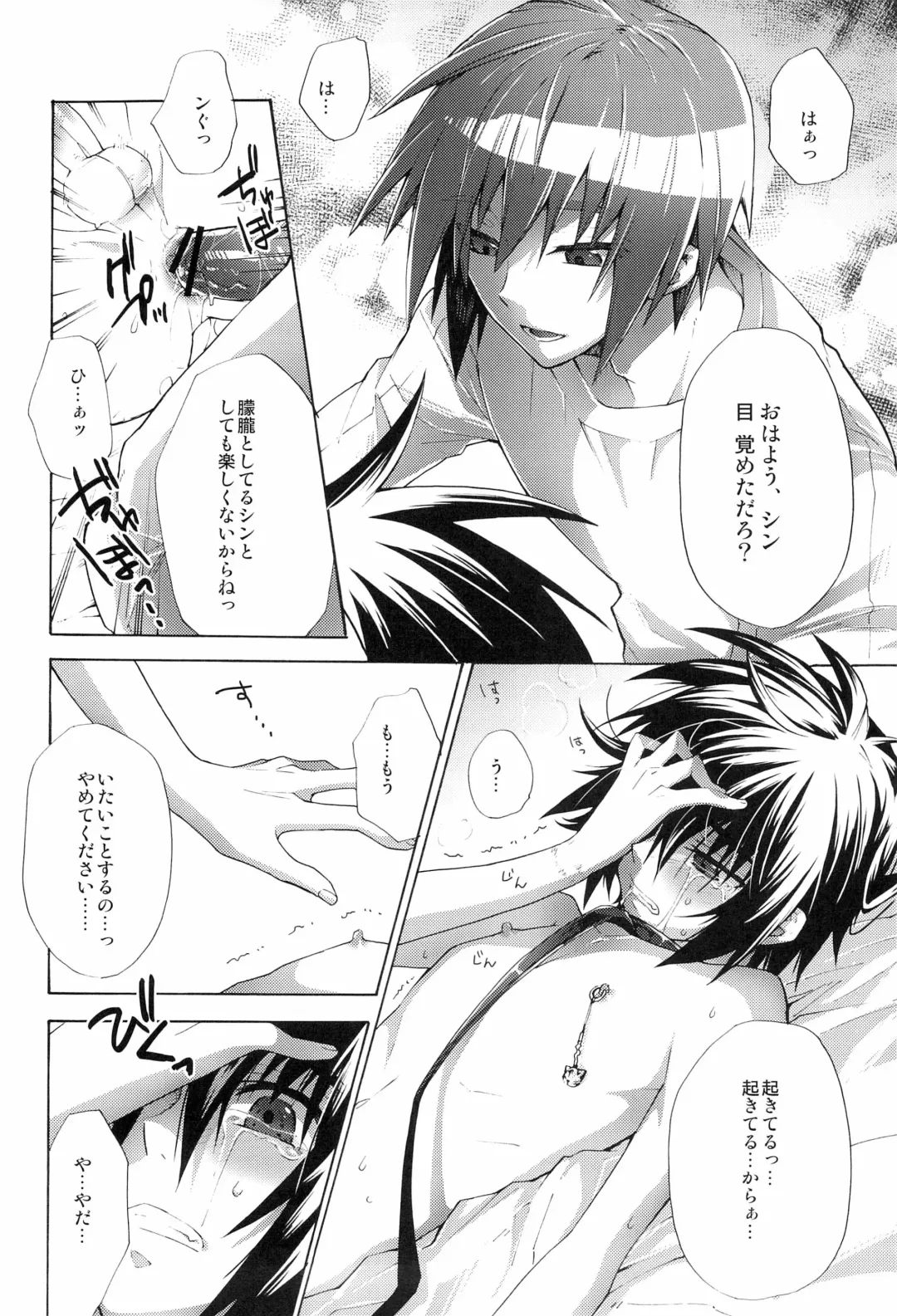 [Shiina Ayumi] Give and Give Fhentai - Page 22