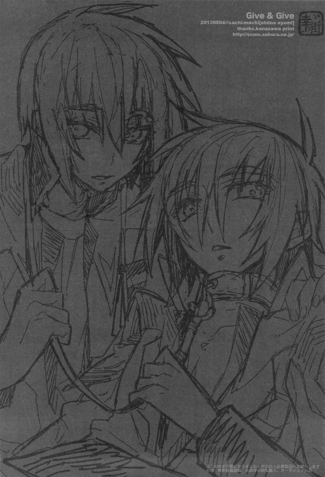 [Shiina Ayumi] Give and Give Fhentai - Page 30