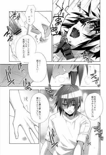 [Shiina Ayumi] Give and Give Fhentai - Page 23