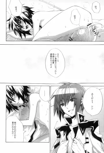 [Shiina Ayumi] Give and Give Fhentai - Page 26