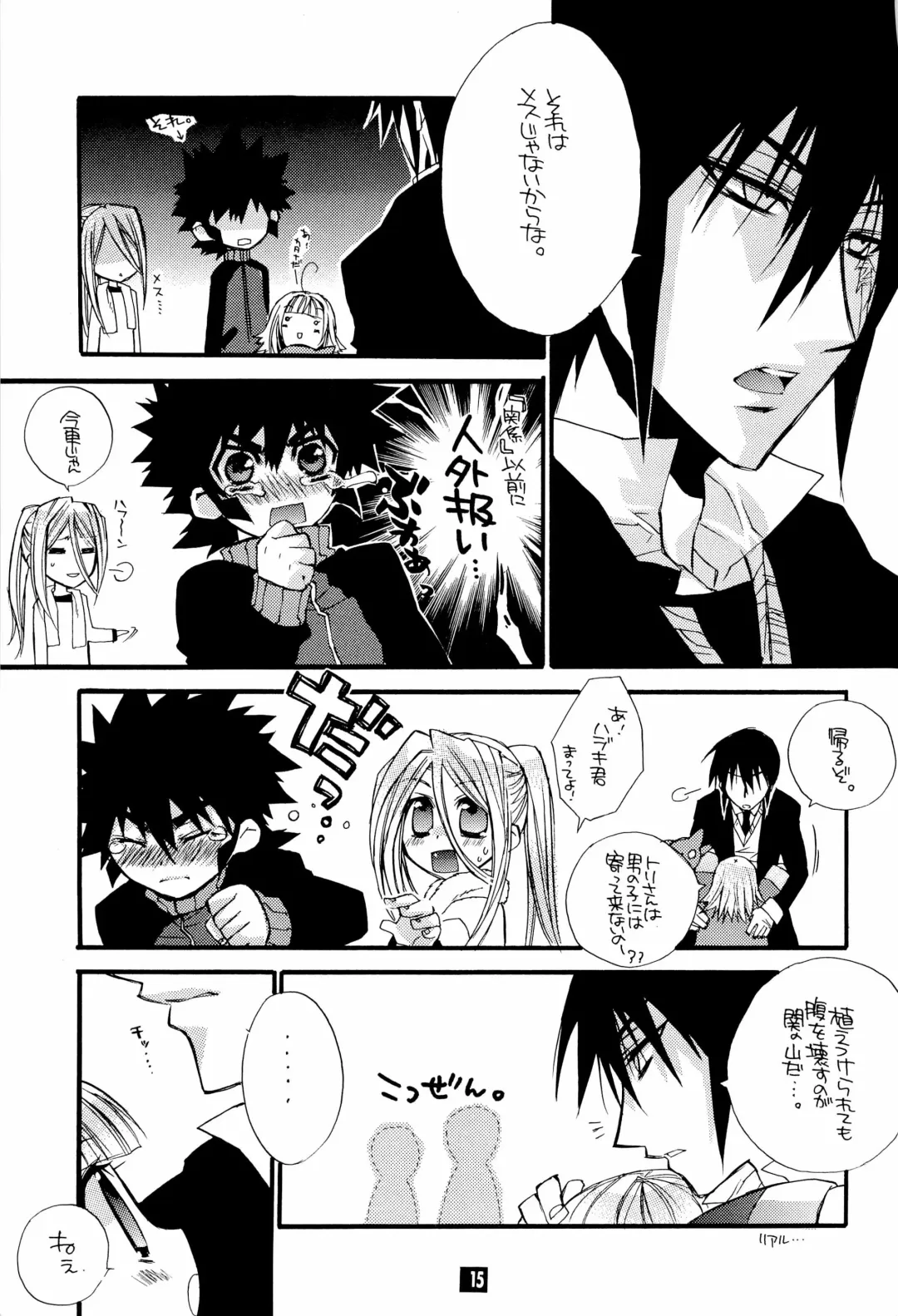 [Narimiya Akiho] Sono Trigger wa Hikenai. Fhentai - Page 14