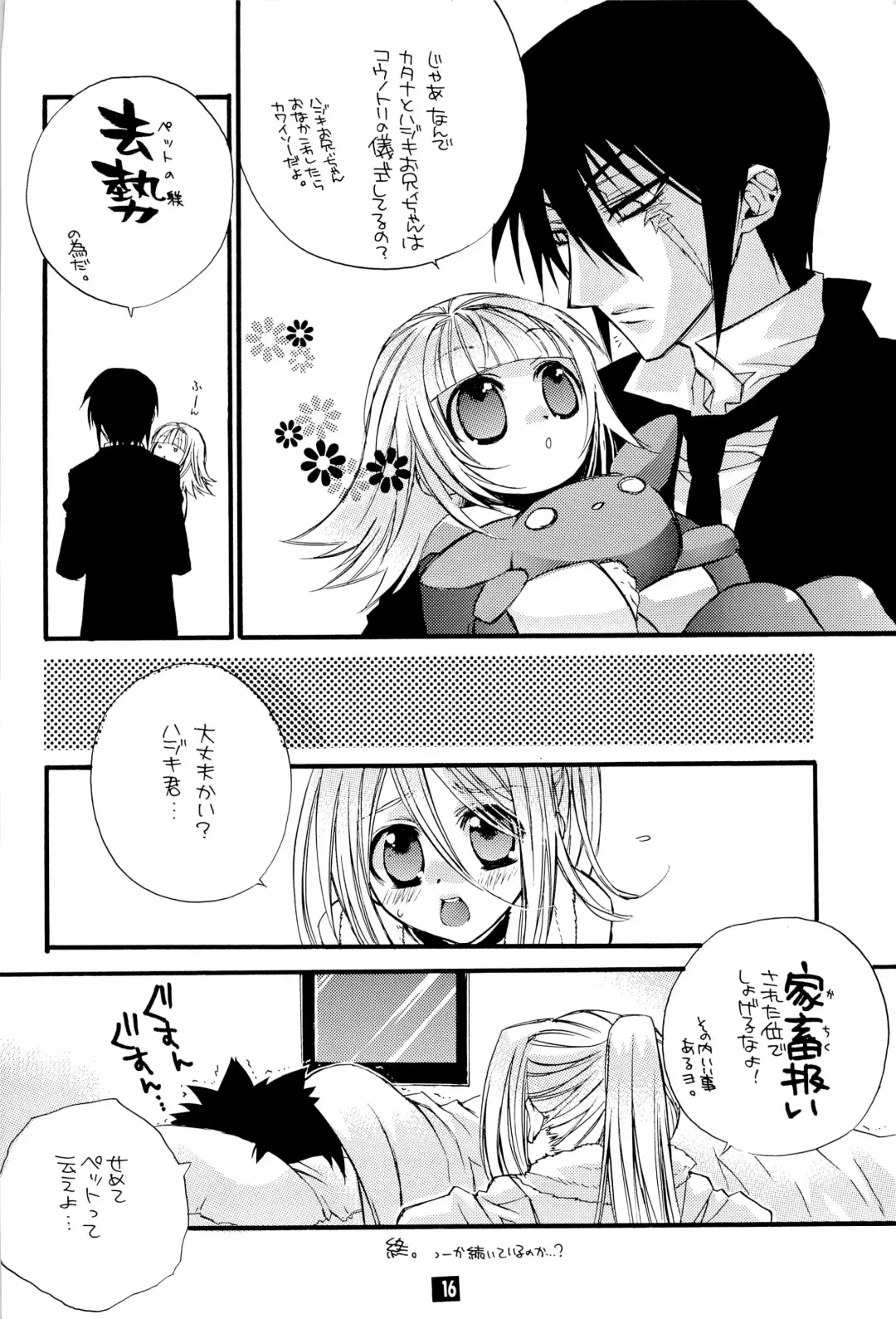 [Narimiya Akiho] Sono Trigger wa Hikenai. Fhentai - Page 15