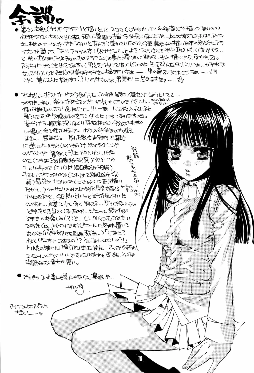 [Narimiya Akiho] Sono Trigger wa Hikenai. Fhentai - Page 17