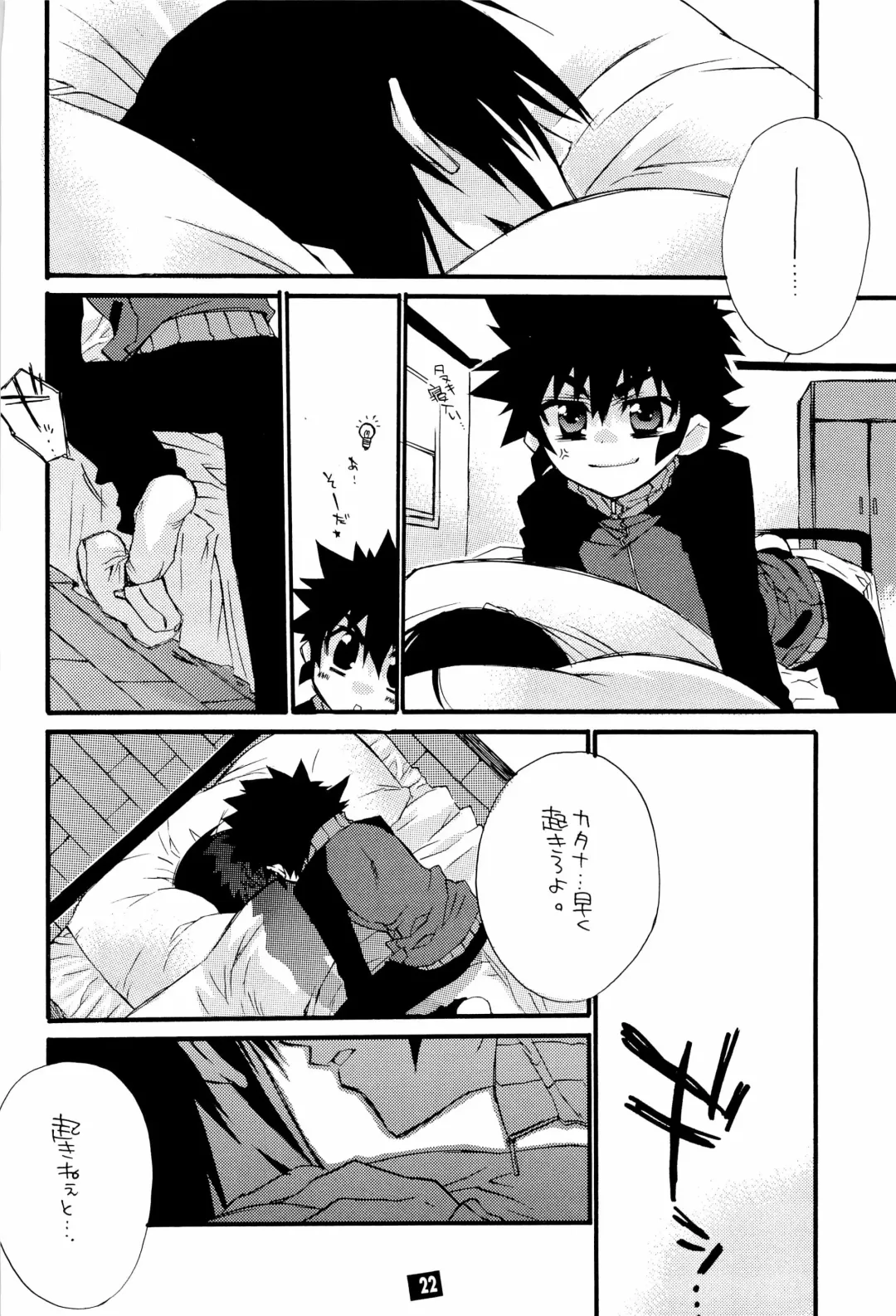 [Narimiya Akiho] Sono Trigger wa Hikenai. Fhentai - Page 21