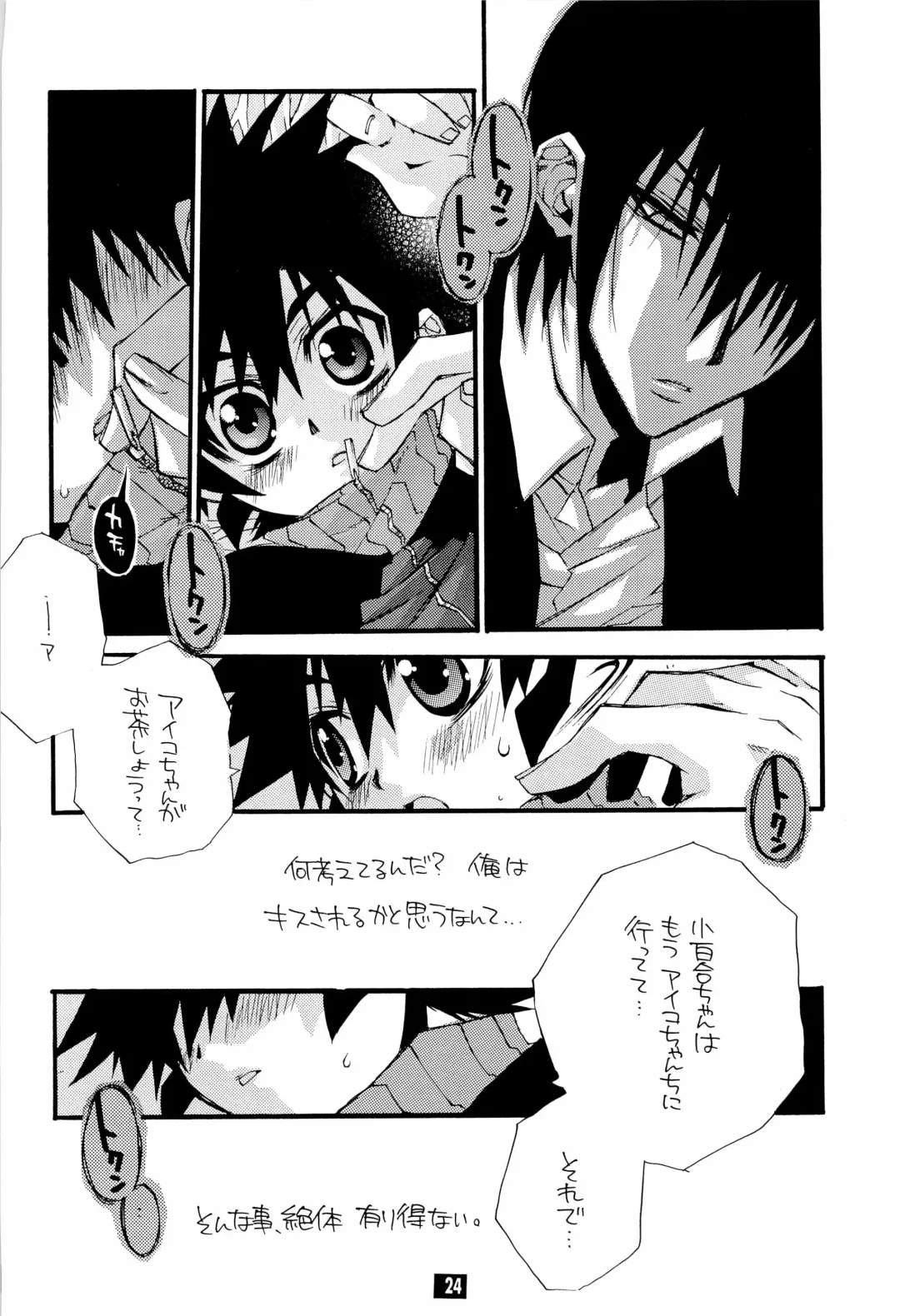 [Narimiya Akiho] Sono Trigger wa Hikenai. Fhentai - Page 23