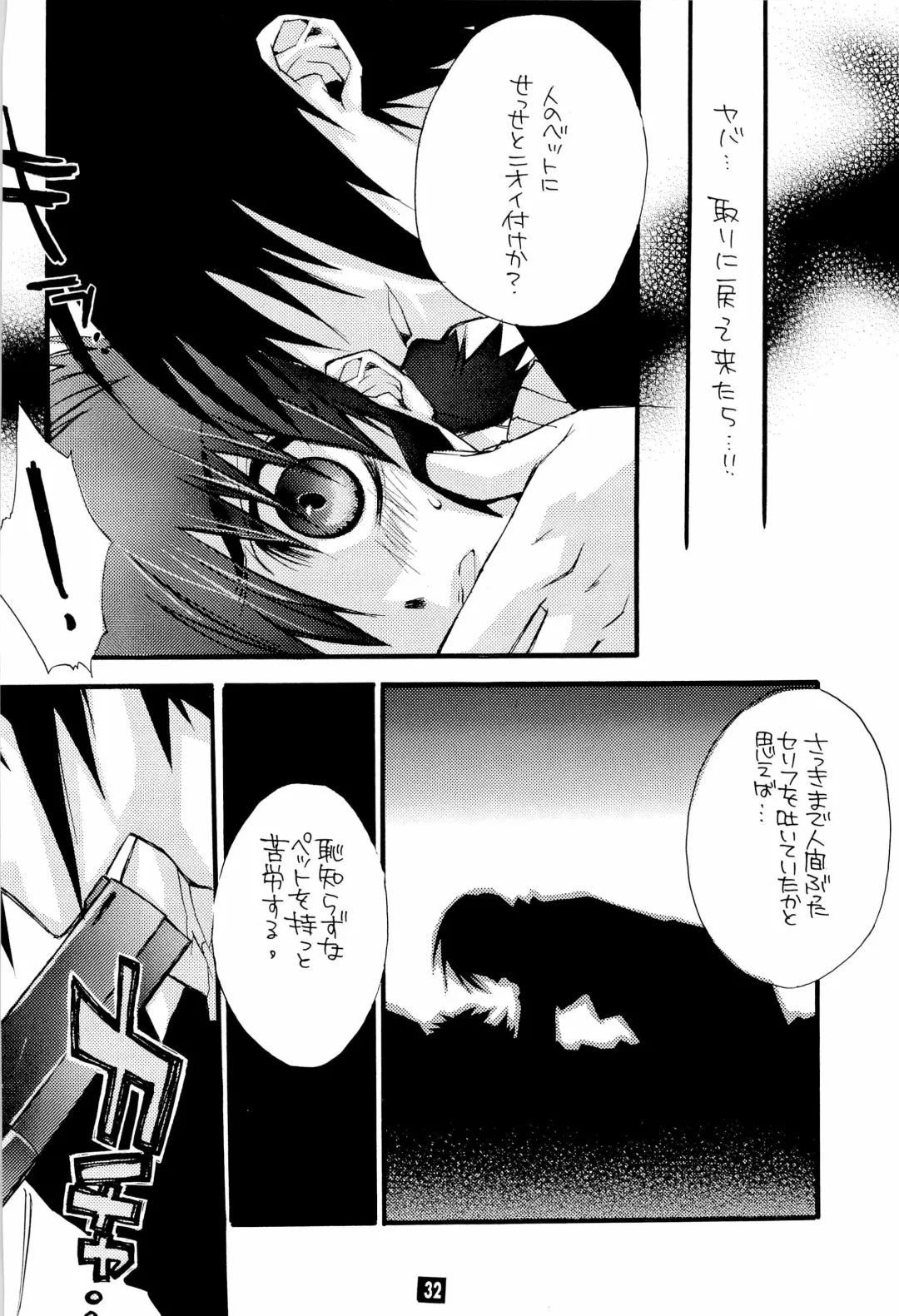 [Narimiya Akiho] Sono Trigger wa Hikenai. Fhentai - Page 31