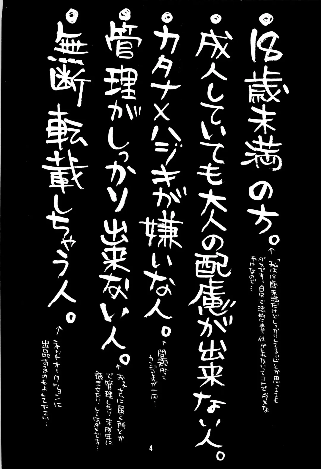 [Narimiya Akiho] Sono Trigger wa Hikenai. Fhentai - Page 4